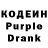 Кодеин Purple Drank Ira Foxs