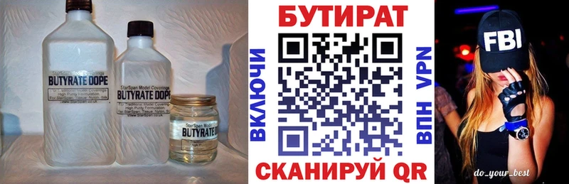 Бутират BDO  где купить наркотик  Курильск 