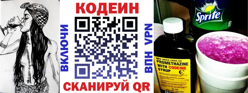 цены наркотик Курильск блэк спрут ссылки Кодеиновый сироп Lean напиток Lean (лин)