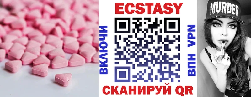 Ecstasy 250 мг  Курильск 