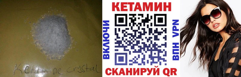дарнет шоп  Курильск  shop Telegram  КЕТАМИН VHQ 