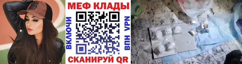 что такое наркотик Курильск OMG рабочий сайт МЕФ мяу мяу